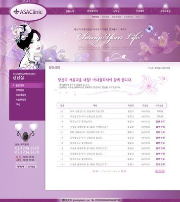 成人av免费在线观看商城网站建设